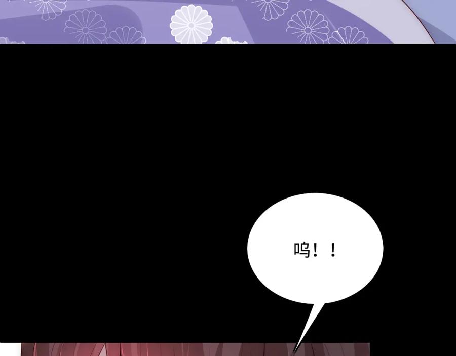 养敌为患 第161话 毒性再次发作 第28页