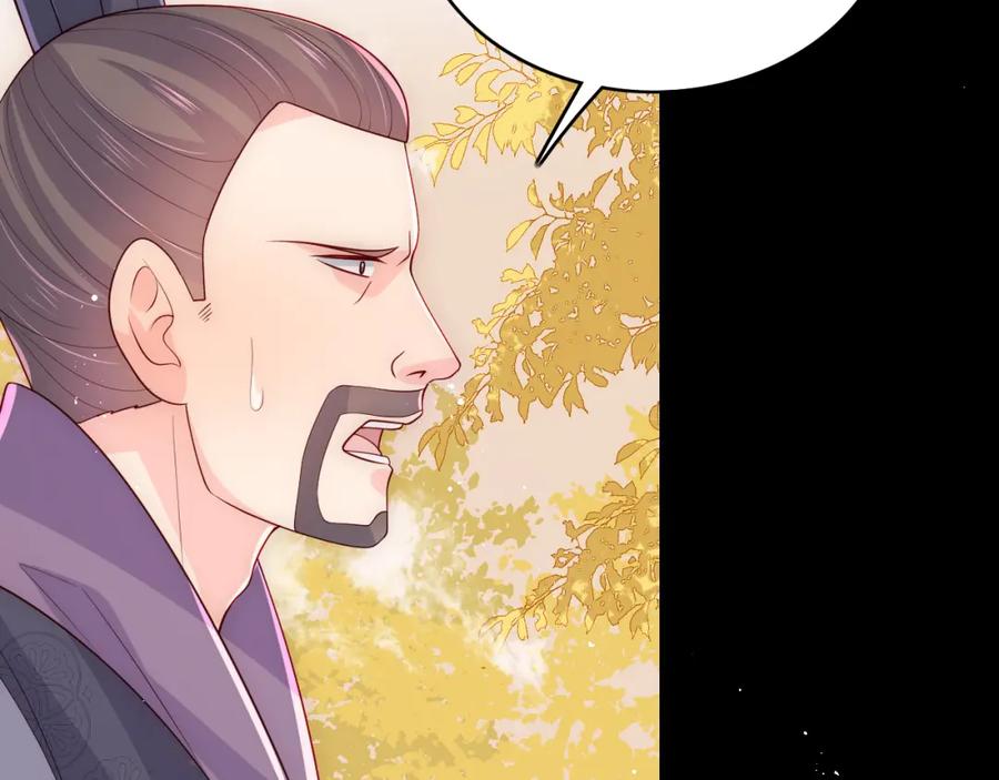 养敌为患 第161话 毒性再次发作 第90页