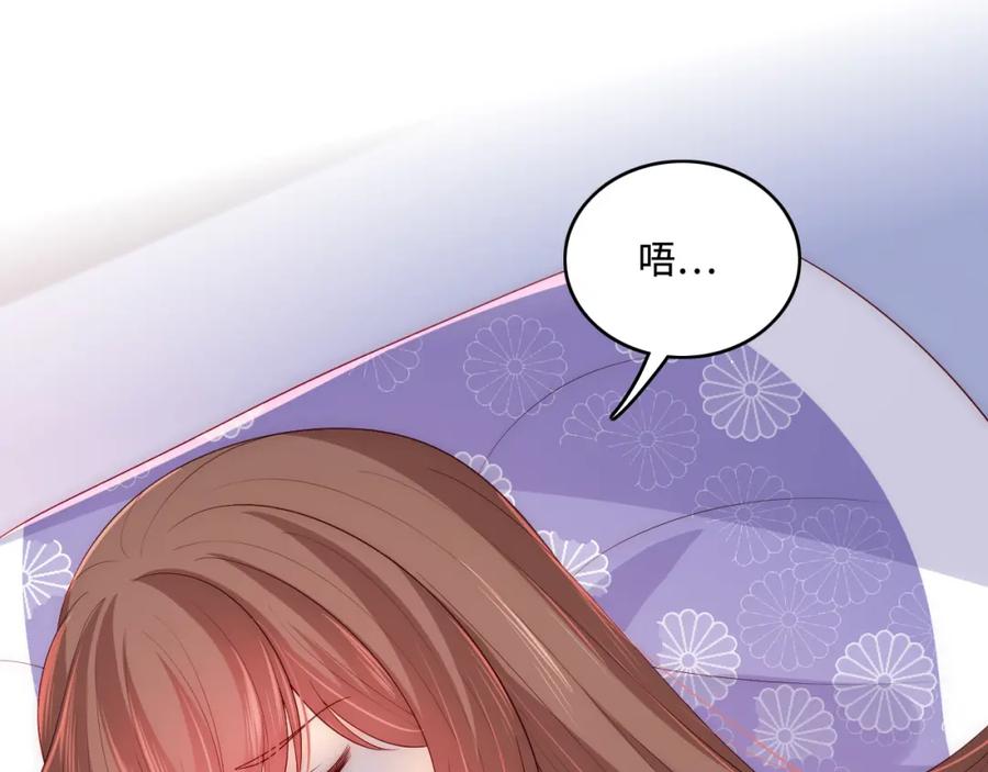 养敌为患 第161话 毒性再次发作 第20页