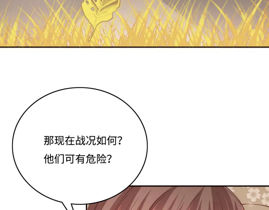 养敌为患 第161话 毒性再次发作 第71页
