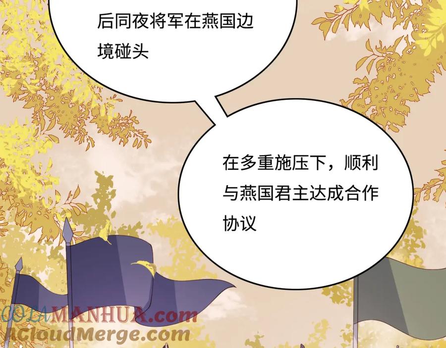 养敌为患 第161话 毒性再次发作 第69页