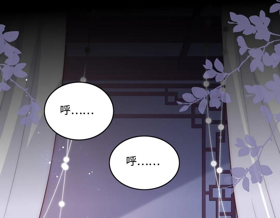 养敌为患 第161话 毒性再次发作 第32页