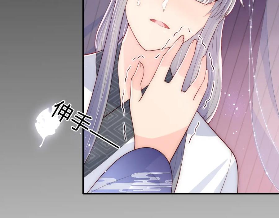 养敌为患 第161话 毒性再次发作 第47页