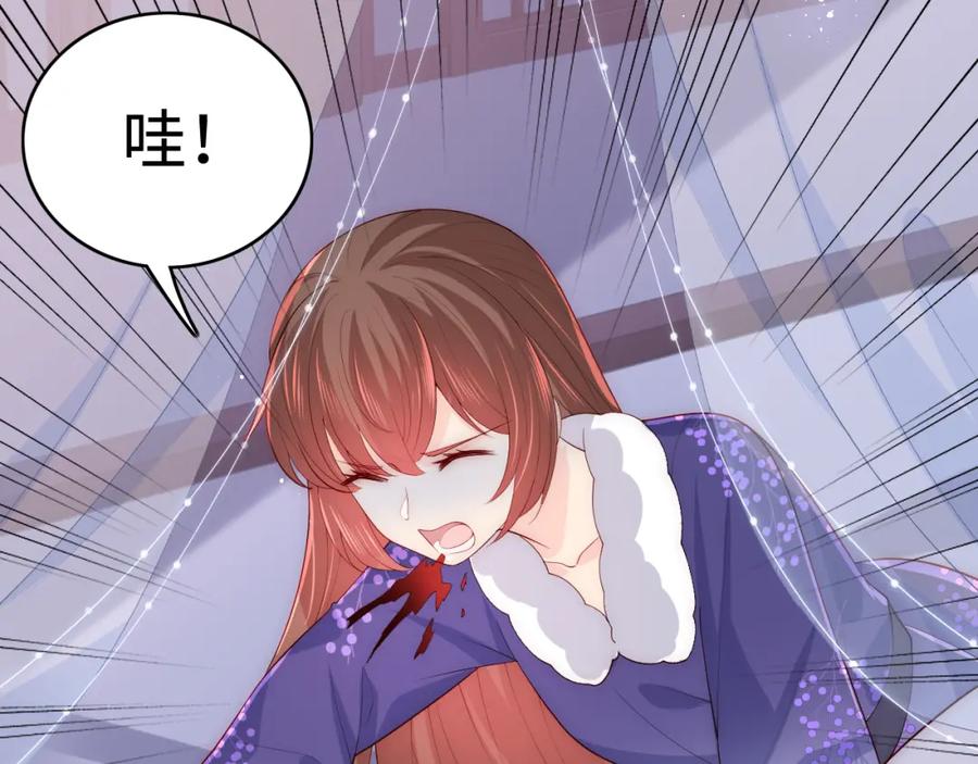 养敌为患 第161话 毒性再次发作 第30页