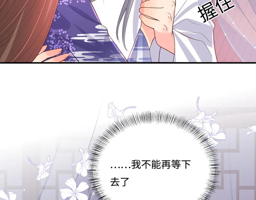 养敌为患 第161话 毒性再次发作 第51页