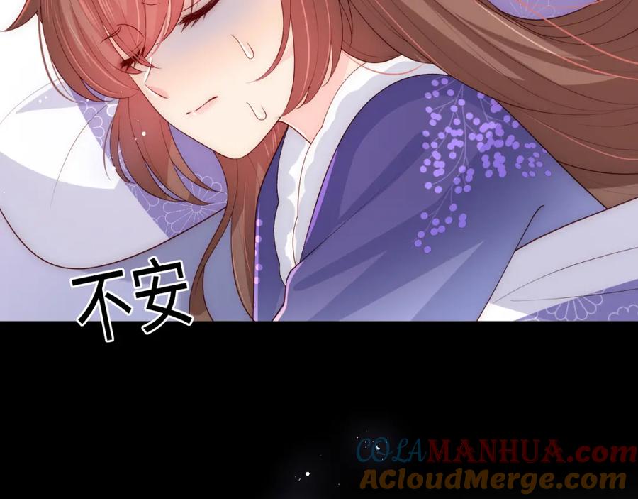 养敌为患 第161话 毒性再次发作 第21页