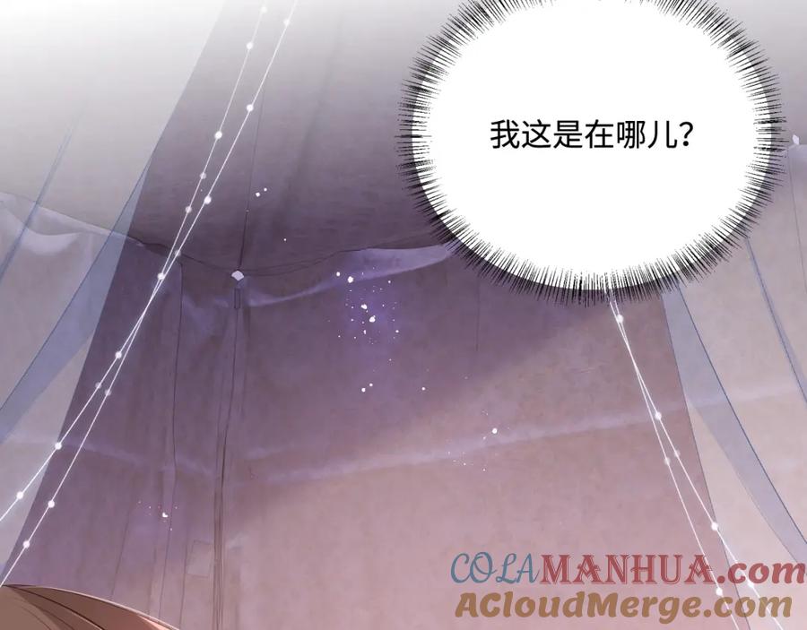 养敌为患 第161话 毒性再次发作 第61页
