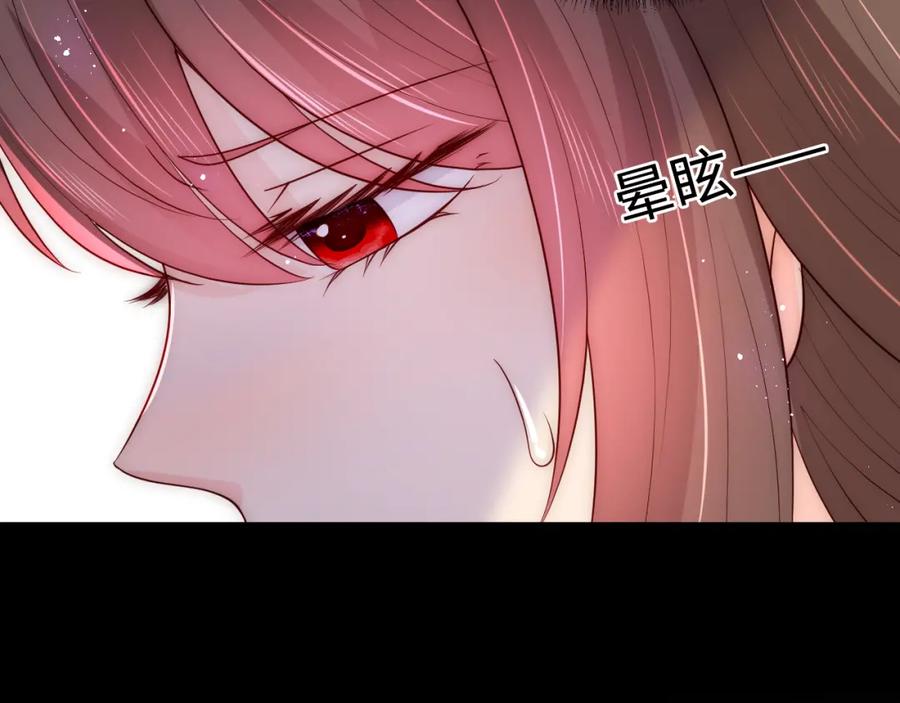 养敌为患 第161话 毒性再次发作 第38页