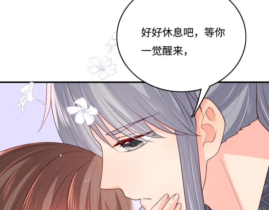 养敌为患 第161话 毒性再次发作 第54页