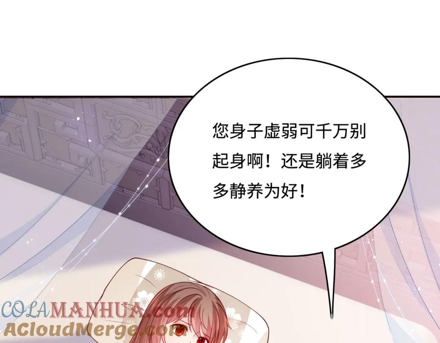 养敌为患 第161话 毒性再次发作 第65页