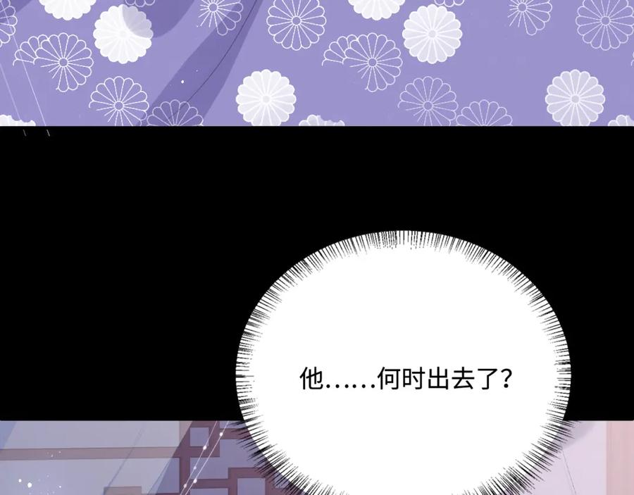 养敌为患 第161话 毒性再次发作 第26页