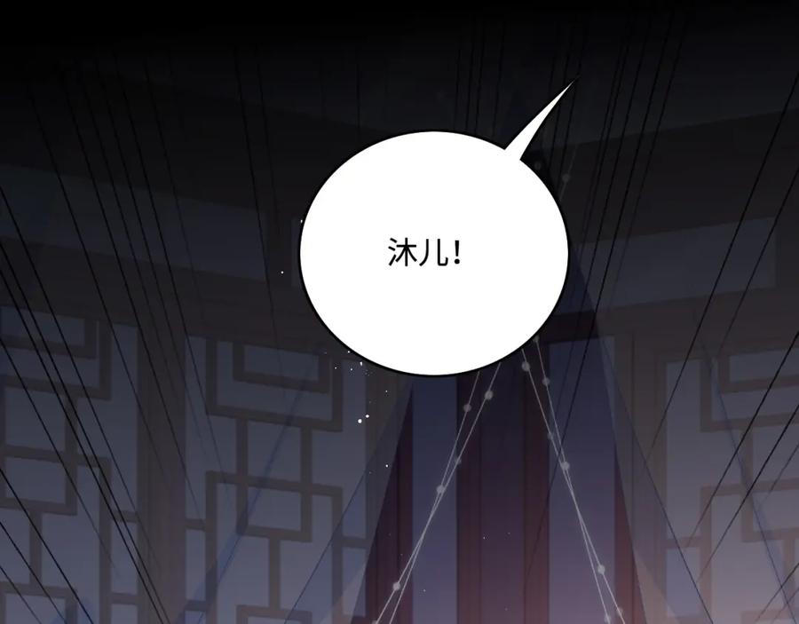 养敌为患 第161话 毒性再次发作 第39页