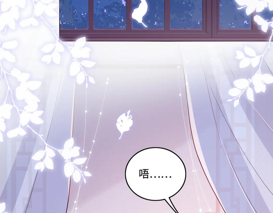 养敌为患 第161话 毒性再次发作 第18页