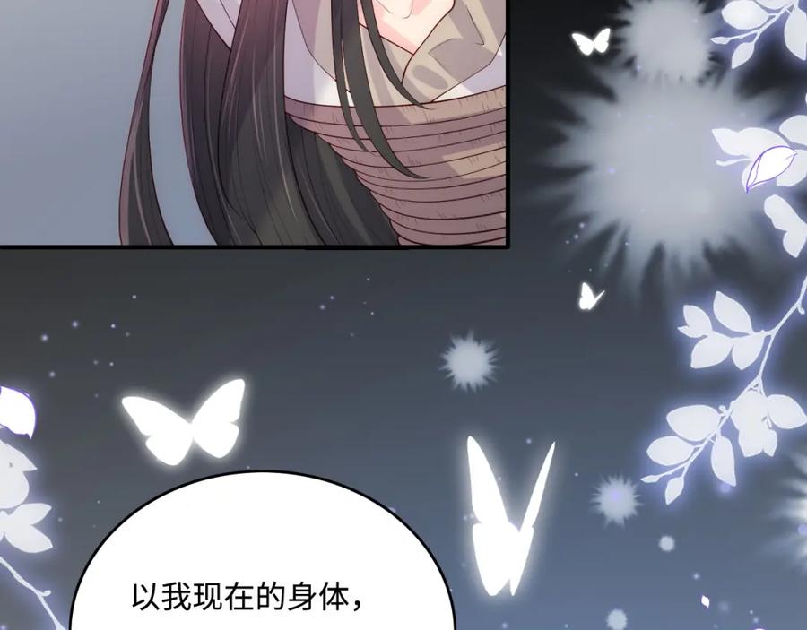 养敌为患 第162话 不要相信他！ 第60页