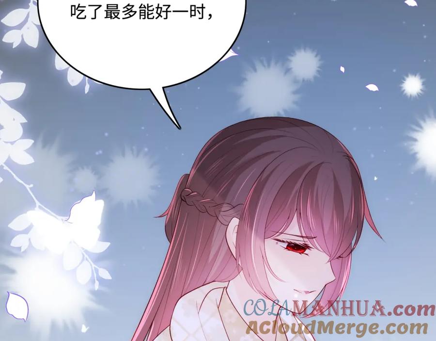 养敌为患 第162话 不要相信他！ 第61页