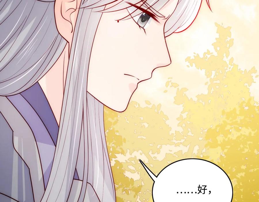 养敌为患 第162话 不要相信他！ 第31页