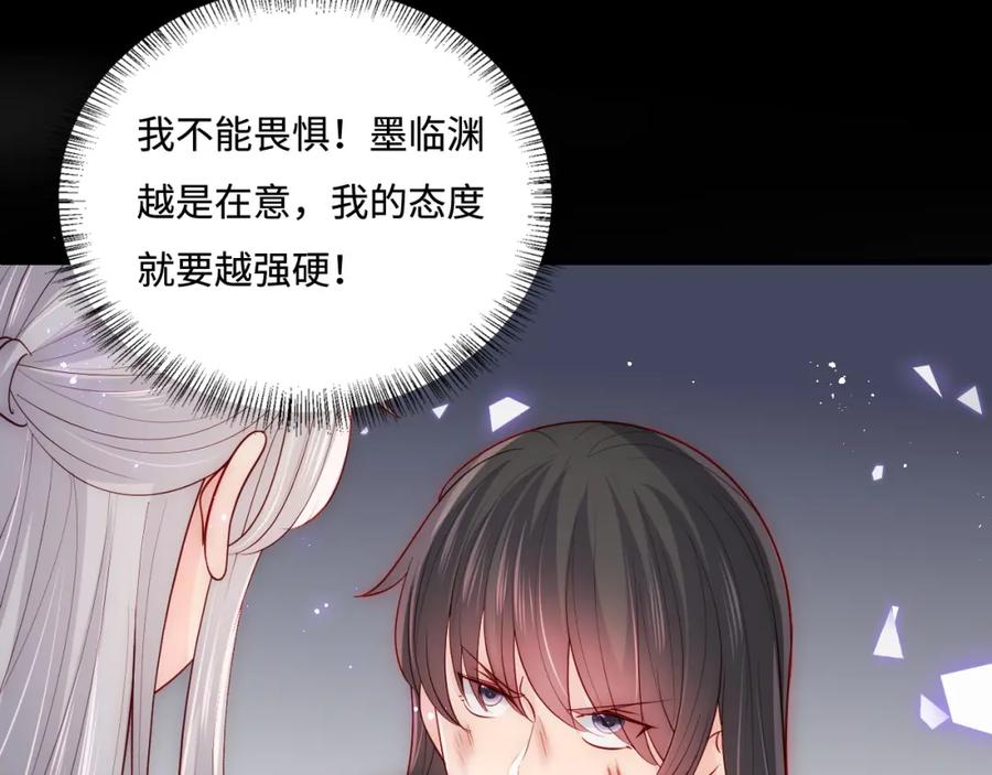 养敌为患 第162话 不要相信他！ 第18页