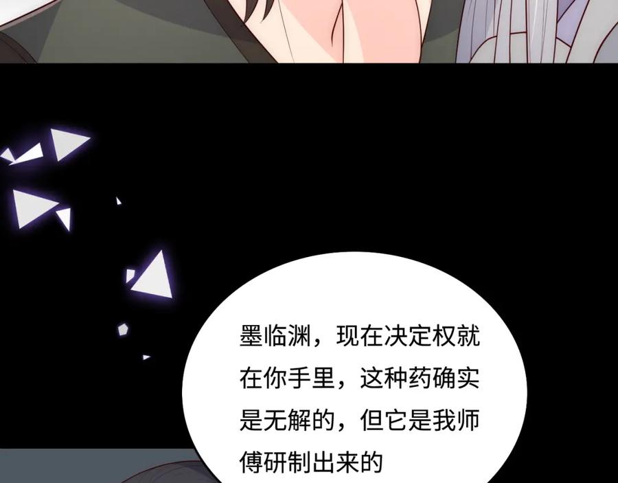 养敌为患 第162话 不要相信他！ 第27页