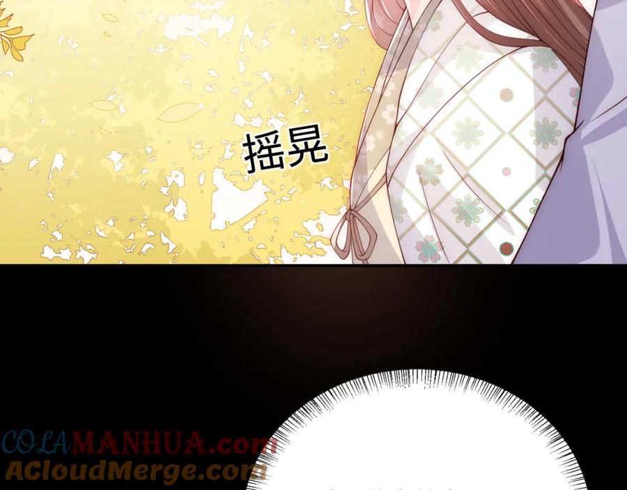 养敌为患 第162话 不要相信他！ 第41页