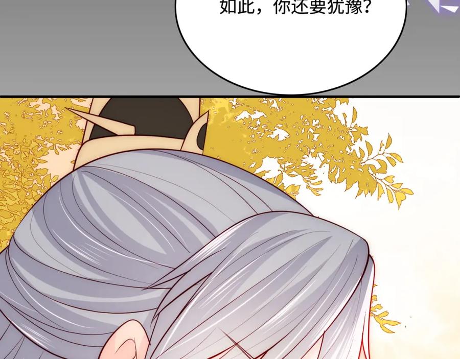 养敌为患 第162话 不要相信他！ 第30页
