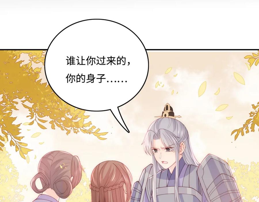 养敌为患 第162话 不要相信他！ 第46页