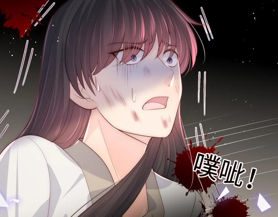 养敌为患 第162话 不要相信他！ 第92页