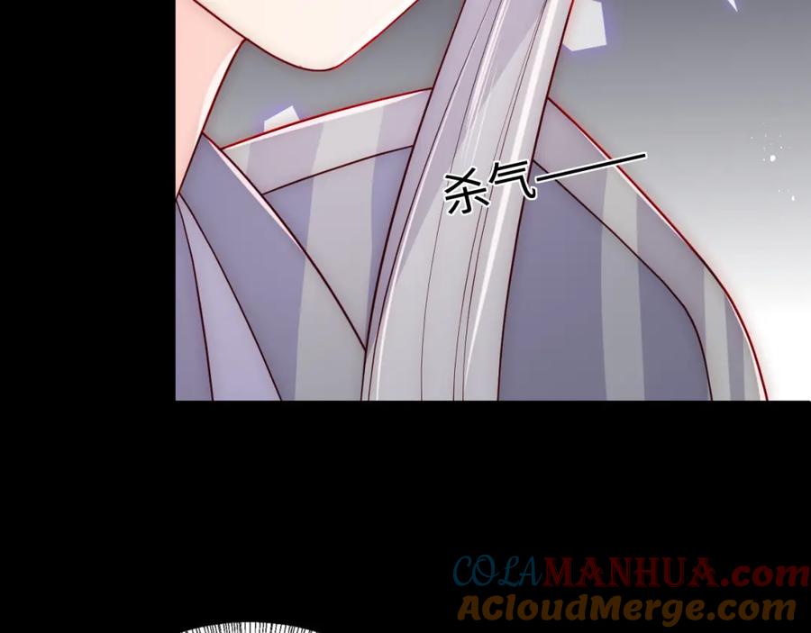 养敌为患 第162话 不要相信他！ 第17页