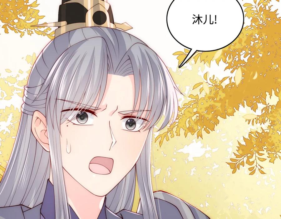 养敌为患 第162话 不要相信他！ 第38页