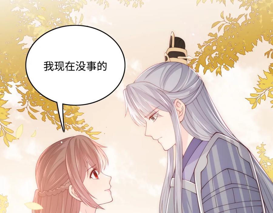 养敌为患 第162话 不要相信他！ 第48页