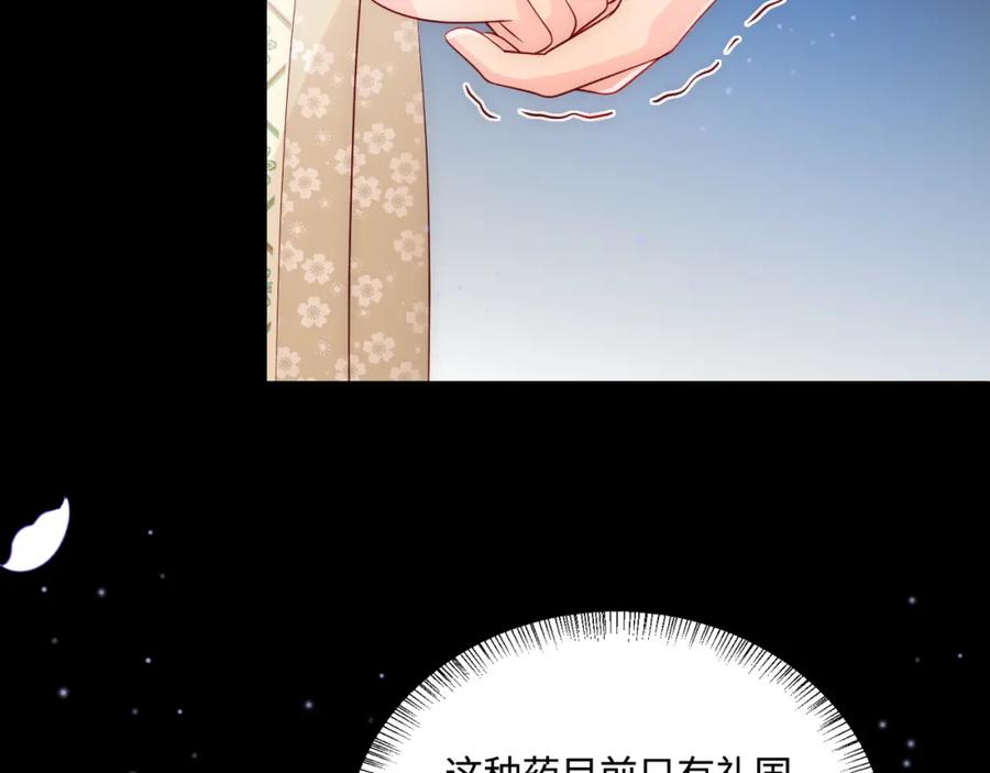 养敌为患 第162话 不要相信他！ 第58页