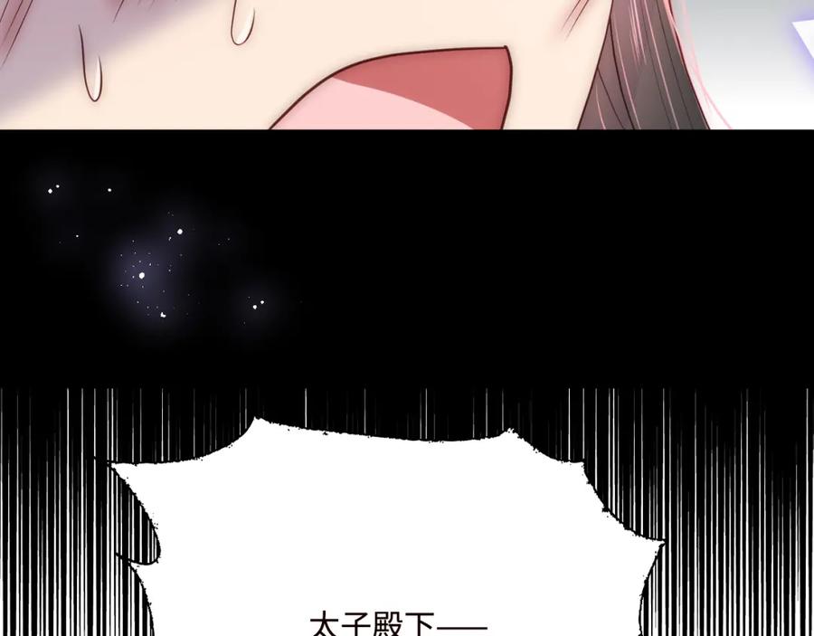 养敌为患 第162话 不要相信他！ 第95页