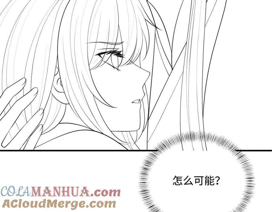 养敌为患 第162话 不要相信他！ 第101页