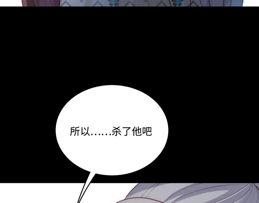 养敌为患 第162话 不要相信他！ 第63页