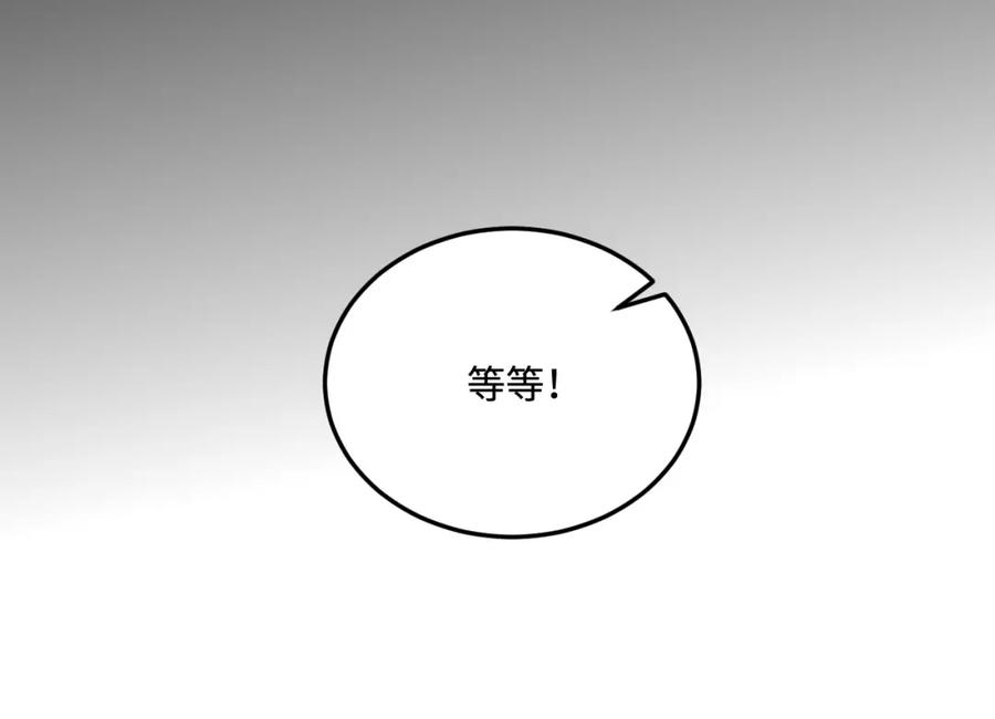 养敌为患 第162话 不要相信他！ 第34页