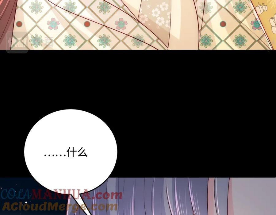 养敌为患 第162话 不要相信他！ 第53页