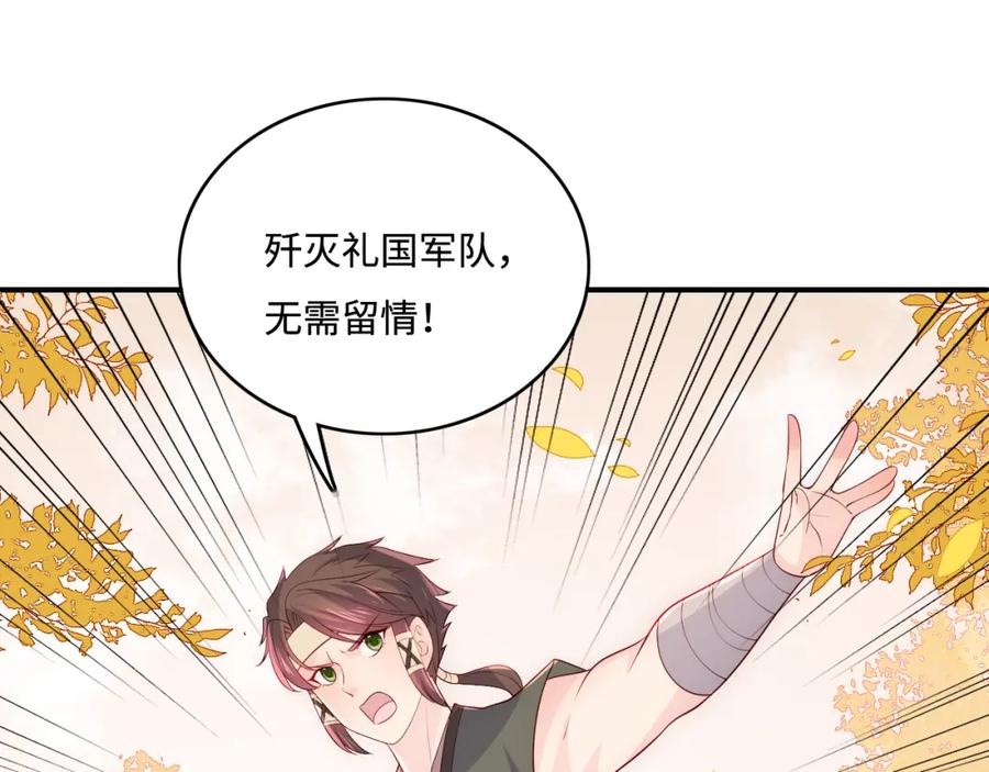 养敌为患 第163话 找到解救的办法了？ 第39页