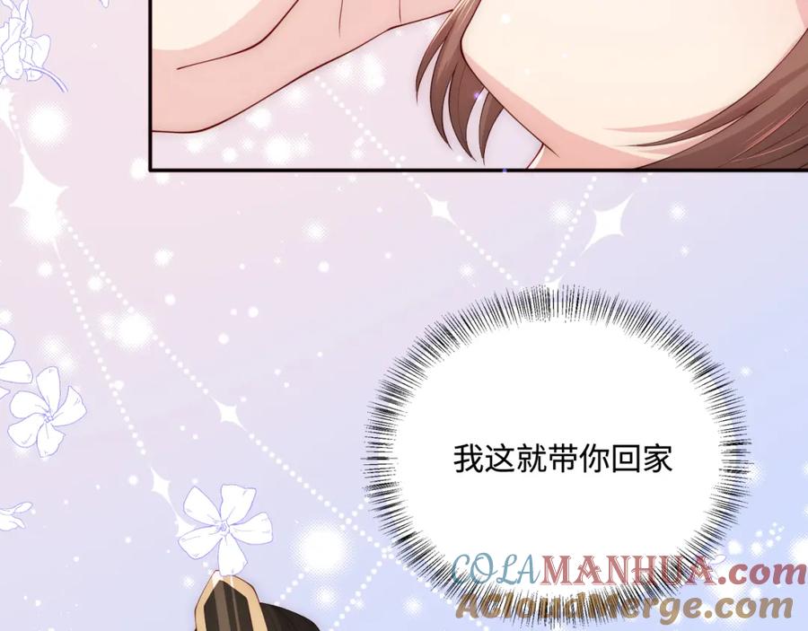 养敌为患 第163话 找到解救的办法了？ 第65页
