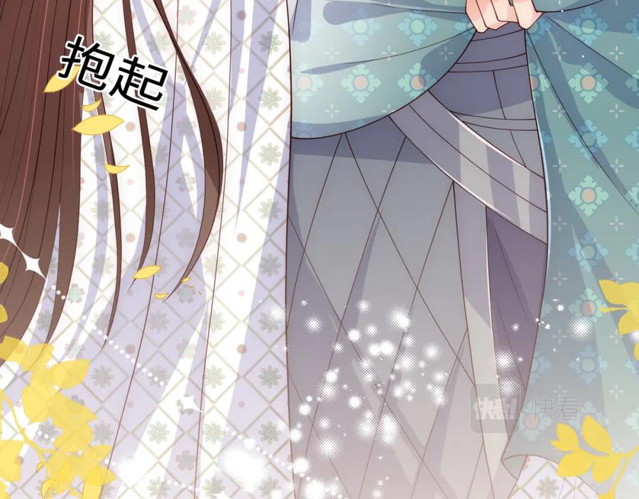 养敌为患 第163话 找到解救的办法了？ 第34页