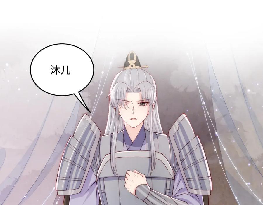 养敌为患 第163话 找到解救的办法了？ 第56页