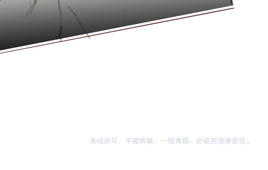 养敌为患 第163话 找到解救的办法了？ 第106页