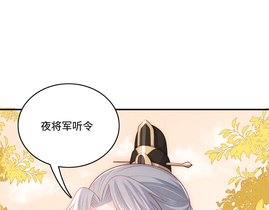 养敌为患 第163话 找到解救的办法了？ 第7页