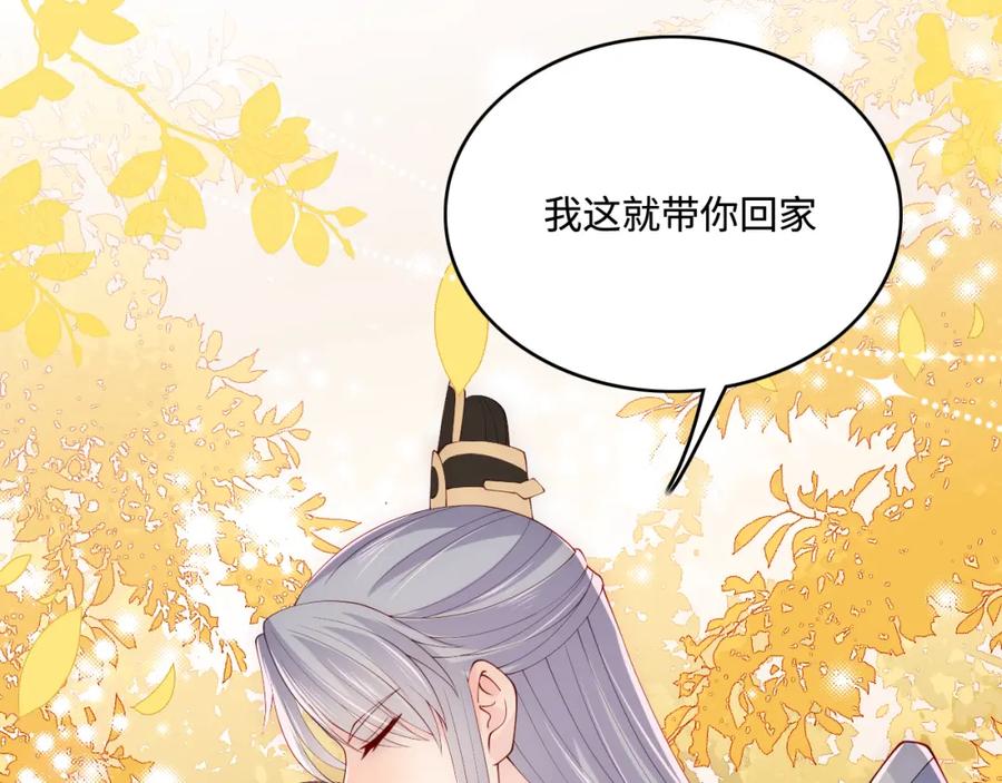 养敌为患 第163话 找到解救的办法了？ 第32页