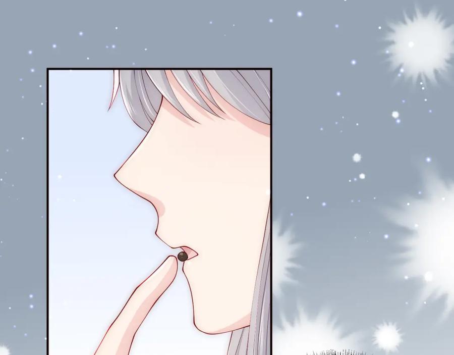 养敌为患 第163话 找到解救的办法了？ 第58页