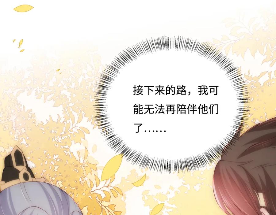 养敌为患 第163话 找到解救的办法了？ 第24页