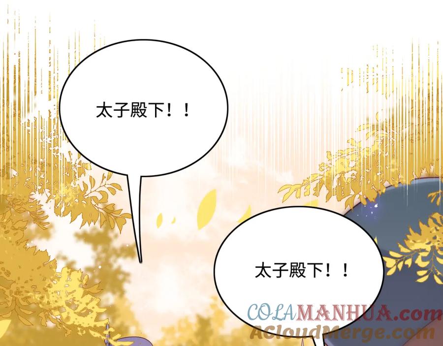 养敌为患 第163话 找到解救的办法了？ 第5页