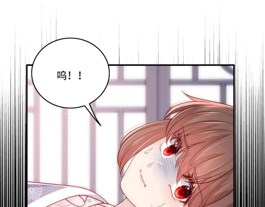 养敌为患 第163话 找到解救的办法了？ 第76页
