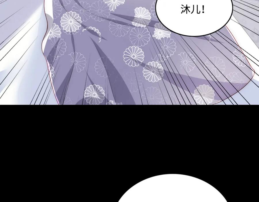 养敌为患 第163话 找到解救的办法了？ 第79页
