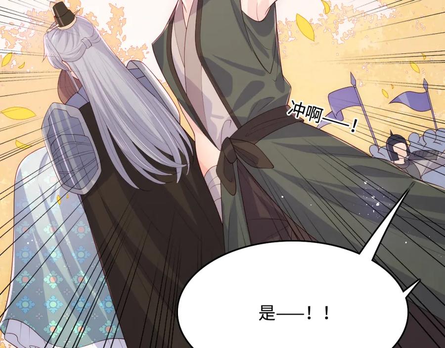 养敌为患 第163话 找到解救的办法了？ 第40页