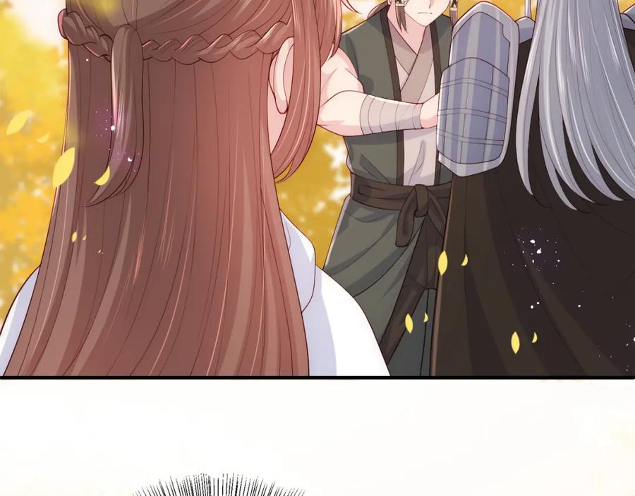 养敌为患 第163话 找到解救的办法了？ 第16页