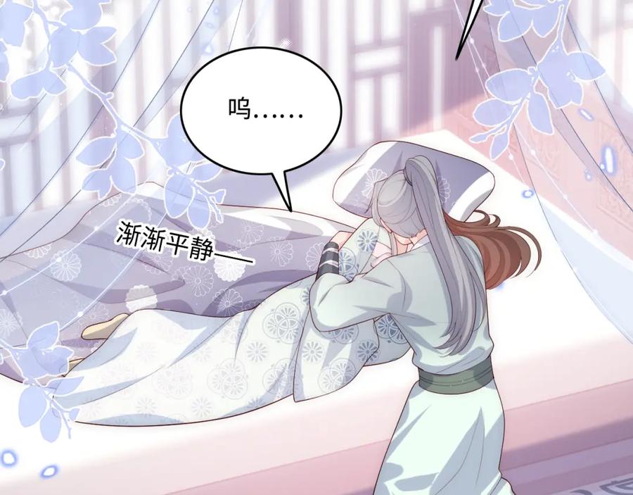 养敌为患 第163话 找到解救的办法了？ 第82页